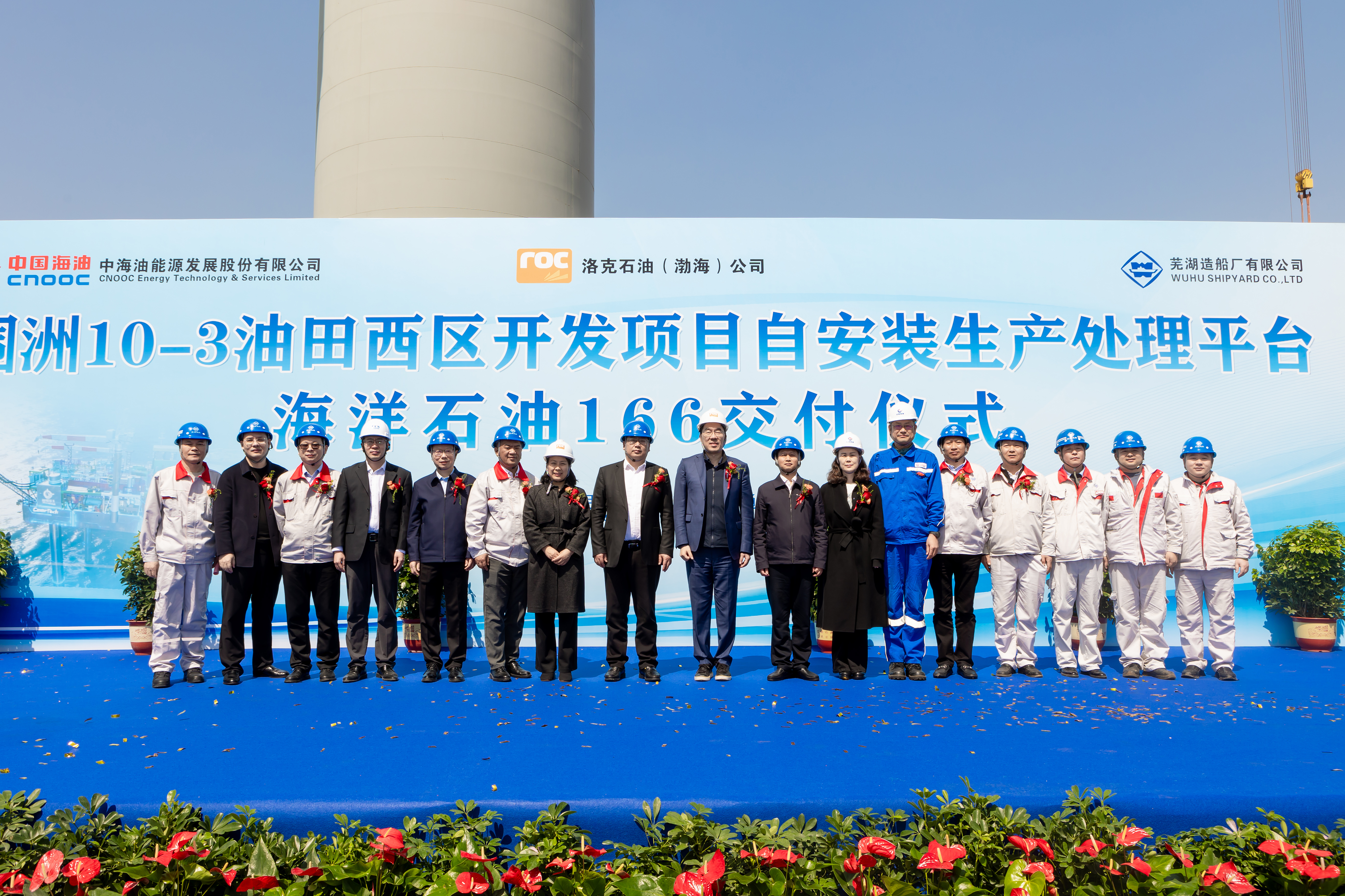 洛克石油涠洲10-3油田西区自安装生产处理平台顺利拖运启航